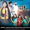 About Khir (Gamdu 2) Song