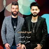 About Amrd Al Shamt Song