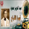 About قيموا الافراح Song
