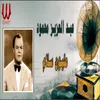 About مليون سلام Song