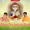 Malpura Tera Sacha Hai Dhaam