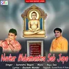 About Navkar Mahamantra Sab Japo Song