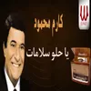 About يا حلو سلامات Song