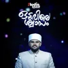 About Oduvile Shwasam Song