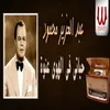 About حياتي في الهوا غنوة Song