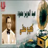 About كعبه محني Song