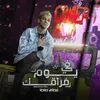 About في يوم فراقك Song