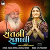 About Sant Ni Samadhi Song