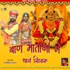 About Baan Mataji Mein Thane Sivru Song