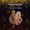About Тихо так Song