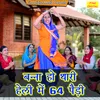 About Banna Ho Thari Heli Mein 64 Pedi Song