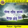 About Mola Garib Jhanke Kabar Chhod Diye Song