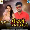 About DJ Remix Veran Rato Lage Song