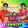 Aage Se Like Pichhe Se Comment