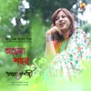 About Achena Sahor Song