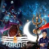 About Mahakal Song