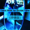 About Town With An Ocean View 抒情版 Song
