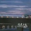 摇摆之夜