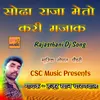 Sodha Raja Meto Kari Majak Rajasthani Dj Song