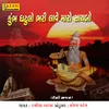 About Kumbh Ghadulo Bhari Laave Maro Saayabo Song