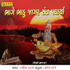 About Bhaage Bhadu Jaagar Sant Padharya Song