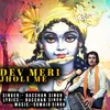 About Dev Meri Jholi Me Song