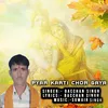 About Pyar Karti Chor Gaya Song