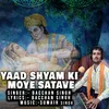 Yaad Shyam Ki Moye Satave