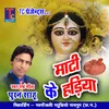 About Mati Ke Hadiya Song