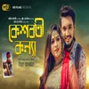 About Keshoboti Konna Song