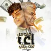 About أي فلوس Song