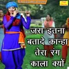 About Jara Itna Bata De Kanha Tera Rang Kala Kyon Song