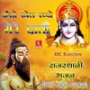 About Kaiso Khel Rachyo Mere Data Rajasthani Bhajan Song