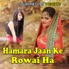 Hamara Jaan Ke Rowai Ha