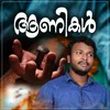 About Aanikal    Song