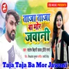 About Taja Taja Ba Mor Jawani Song