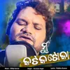 About Mun Cuttack Toka Song