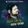 About Alapa Ratiku Sapana Besi Song