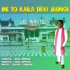 Me To Kaila Devi Jaungi