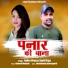 About Panar Ki Bana Song