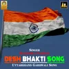 About Desh Bhakti Song Uttarkhand Garhwali Song Song