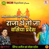 About Raja the to Ja Basiya Prdesh Song