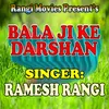 About Balaji Ke Darshan Song