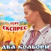 При долині кущ калини