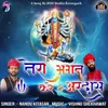About Tera Bhagat Kare Ardaas Song