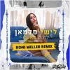 About לונה פארק Roni Meller Remix Song