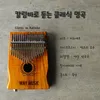 Minuet, BWV Anh. 114 Arr. for Kalimba by Kil Gi Hyun