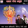 Naiya Padi Majdhar