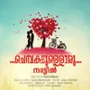 About Chembakamulloru Nattil Song
