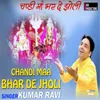 About Chandi Maa Bhar De Jholi Song